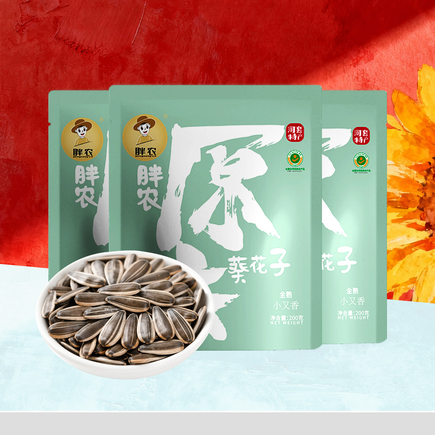 Fat Farmers ひまわりの種 600g (3 x 200g) - 内モンゴル産 ロースト
