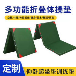 Flipping Sponge Mat for High Jump, Foldable and Thickened, for Sports, Gymnastics Training, Taekwondo, Martial Arts, Dance, Protective Mat, Sponge