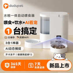 Dudupet Intelligent Pet Feeder Cat Water Dispenser Dog Video Feeding and Watering All-In-One Machine