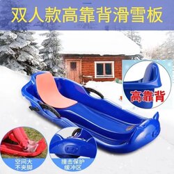 Thickened Outdoor Ice Skating Car, Skiing and Skating Car, Adult and Parent-Child Ice Skating Car, Ice Sled, Snow Sled, Snowboard