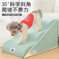 Stair Cat Climbing Frame Pet Puppy Steps Ramp up to Bed Kitten Indoor Elevated Platform Cat Scratching Board Removable Washable Anti-Slip