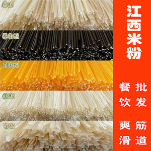 
Jiangxi dried rice noodles wholesale rice noodles Shahe noodles whole grains fish noodles catering commercial sample trial Nanchang mixed noodles