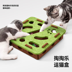 Cat Toy Self-Entertainment Gadget for Pets, Kitten Puzzle Maze Ball-Picking Fun, Intelligence Training Box, Cat Teasing Bell Ball