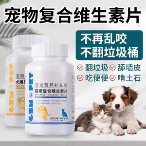 Cats, Vitamins, Dog Nutrition Paste Supplements, Multivitamins, B for cats, prevent hair loss
