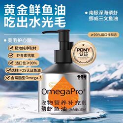 Krill deep sea fish oil lecithin for cats