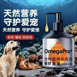 Krill Deep Sea Fish Oil General Nutrition Cream for Cats and Dogs Hair Beauty