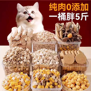 Frozen dried cat snack chicken grain pet chicken breast, meat quail poly spring fish hair, dog egg yolk cat food cat snacks
