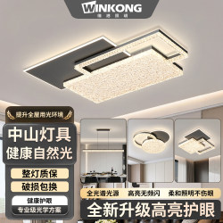Jinweigang Italian-Style High-End Living Room Main Light, Simple Bedroom Light, Ceiling Light, 2026 New Model, Whole House Lighting Set