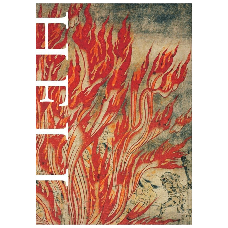 HELL 地獄　地獄をみる HELL 地獄-地獄をみる- | 梶谷 亮治・西田 直樹, Michael Jamentz