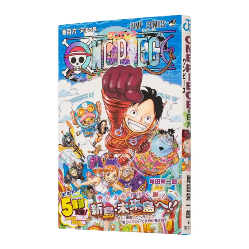 现货】日版漫画ONE PIECE 海贼王106卷尾田荣一郎集英社出版航海