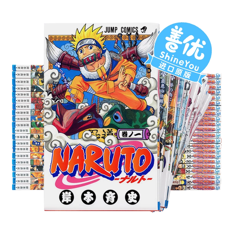 ❤️NARUTO―ナルト― 1〜72❤️ 现货】日版漫画火影忍者1-72全套（可选拍）岸本斉史NARUTO