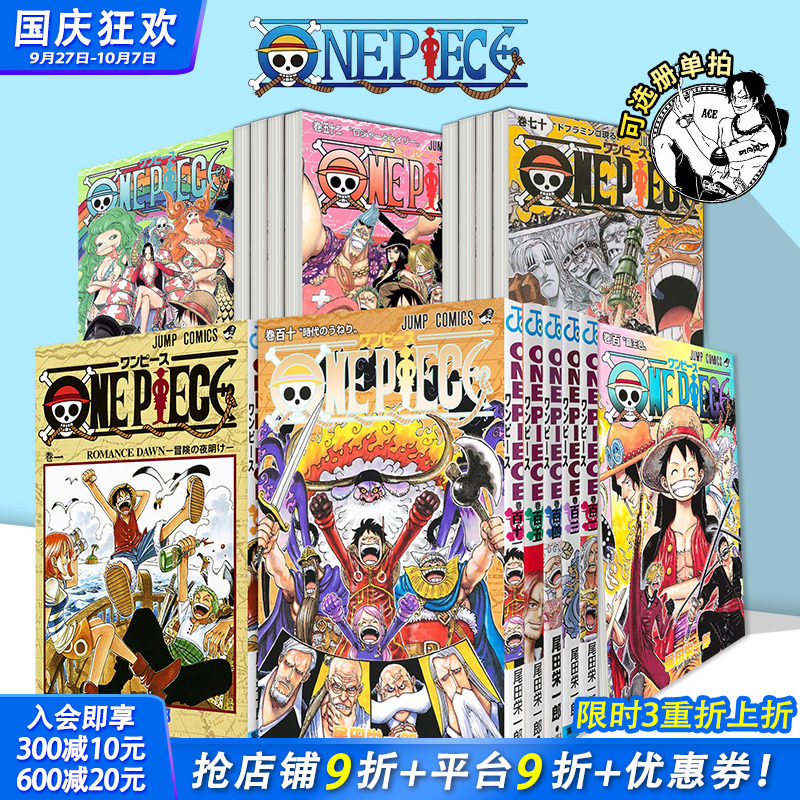 ONE PIECE 1〜82 94〜105(100巻なし) セット ONE PIECE 1〜82 94〜105(100巻なし) セット ONE PIECE Vol 105