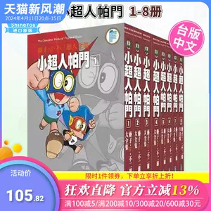 藤子不二雄大全集- Top 100件藤子不二雄大全集- 2024年4月更新- Taobao