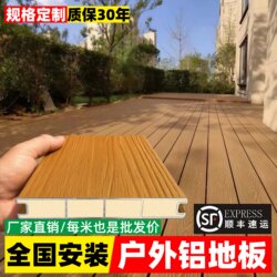 Soundproof and Heat-Insulating Aluminum Alloy Outdoor Flooring for Villa Courtyards and Terraces, Outdoor Aluminum-Plastic Panels, Plastic Wood Flooring