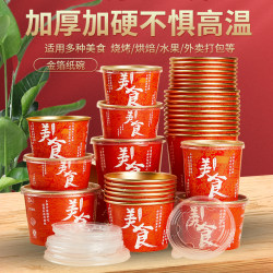 Gold Foil Packaging Box, Disposable Paper Bowl, Take-Out Lunch Box, High-End Soup Bowl with Lid, Commercial Aluminum Foil Thickened Round Lunch Box