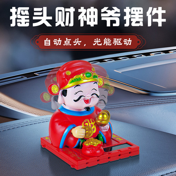 
Solar shaking head God of Wealth ornaments center console accessories car accessories boutique car creative little doll high-end