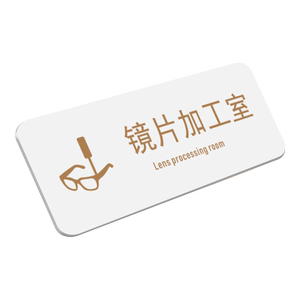 
Glasses store sign acrylic comprehensive optometry room training room optometry room trial area instructions sign custom lens processing room area guide brand creative ophthalmology clinic door sign customization