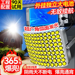 Solar Outdoor Lights, Home Garden Lights, New Ultra-Bright High-Power Strong Light Waterproof Rural Sensor Lighting Street Lights