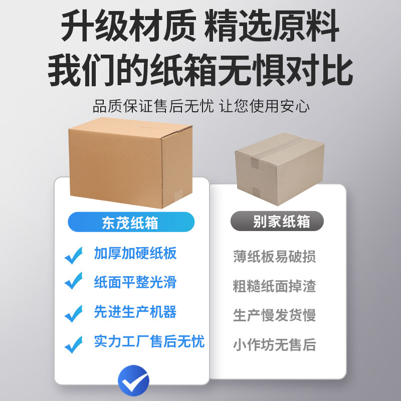 Express Carton Packing Box No. 5 No. 7 Half-Height Packaging Carton ...