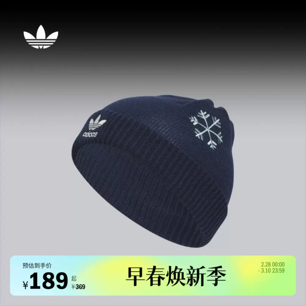 休闲保暖运动针织帽子男女adidas Originals官方阿迪达斯三叶草-Taobao