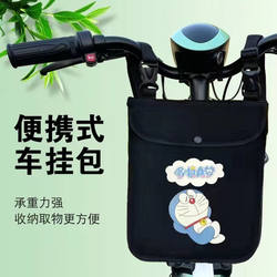 Electric Car Hanging Bag Battery Large-Capacity Storage Pocket Artifact Hanging Bag Front Storage Hanging Bag Mobile Phone Storage Bag