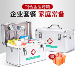 Household Medicine Box Household Medicine Box Aluminum Alloy Medicine Box Corporate Emergency Multi-Purpose Medicine Box