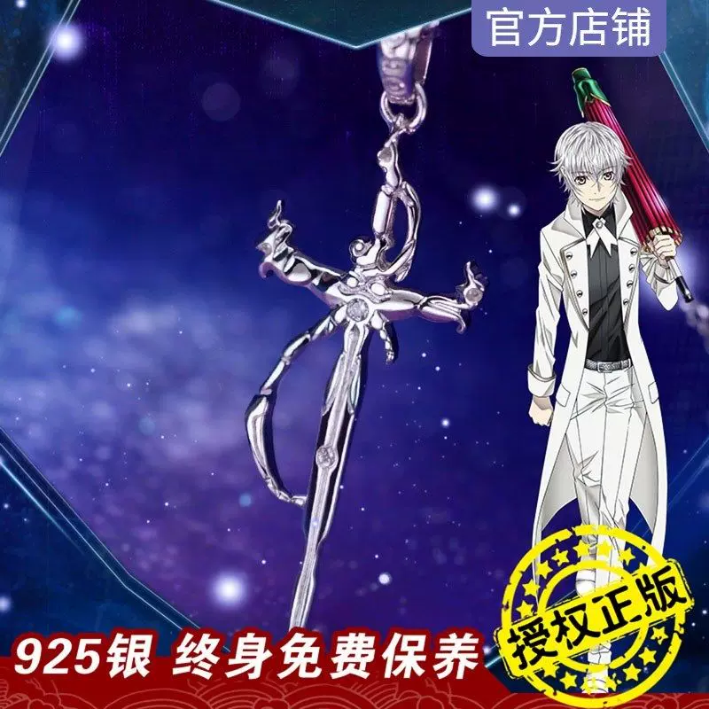 K 伊佐那社项链幸运石动漫周边白银之王达摩克利斯之剑 K 伊佐那社项链幸运石动漫周边白银之王达摩克利斯之剑