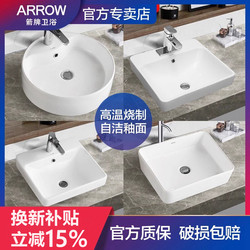 Arrow Brand Countertop Basin, Simple Household Bathroom Small-Sized Ceramic Bathroom Cabinet with Faucet, Handwashing Sink, Center Basin