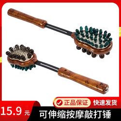 Massage Hammer, Back-Pounding Tool, Tapping Stick, Sha Board, Back-Pounding Meridian Hammer, Handheld Small Massager for the Whole Body