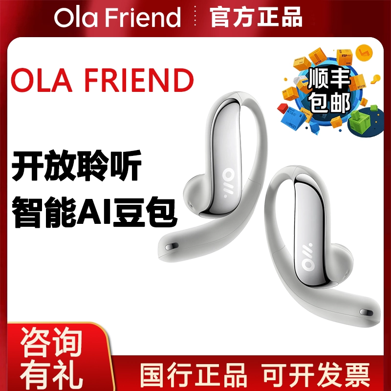 【新同品】Ola Friend 豆包智能体耳机 Ola Friend字节跳动豆包AI智能体耳机开放式不入耳蓝牙耳机运动