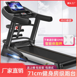 Youmei A8 Treadmill for Home Use, Gym-Specific, Foldable, Ultra-Quiet, Small Size for Women, Indoor, Large Size for Men