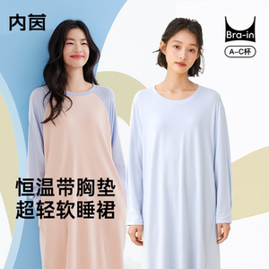 
Inner nightgown for women with padded spring and autumn long-sleeved plus size home wear pajamas