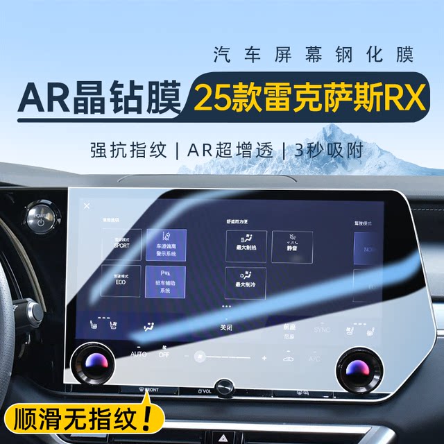 26 Lexus RX300 central control tempered film screen film RX350h car interior 25 accessories RX500