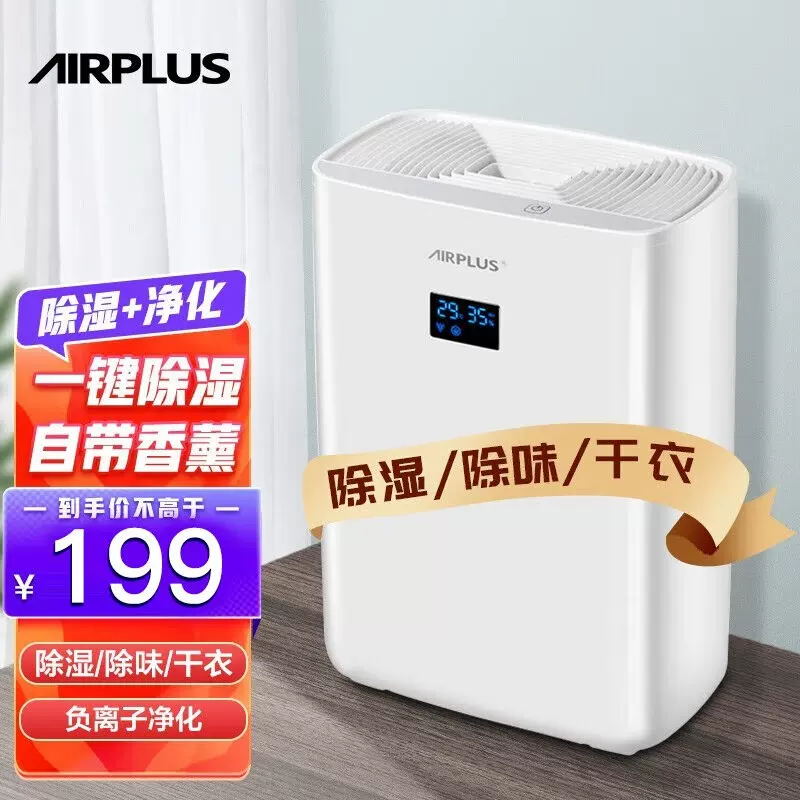 airplus 除湿機-