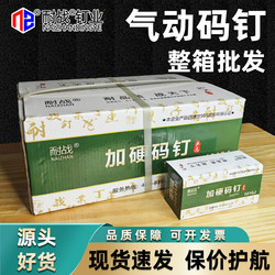 War-Resistant Pneumatic Nails 1013J, Horseback Nails, Black Nails, Silver Nails, Hardened Sofa Nails 