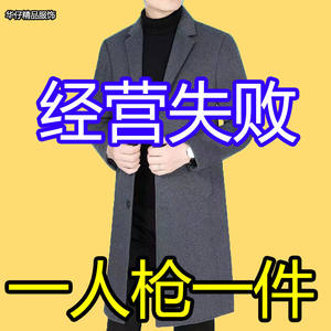 
High-end woolen coat 2024 autumn and winter men's middle-aged fashion casual woolen coat mid-length windbreaker coat