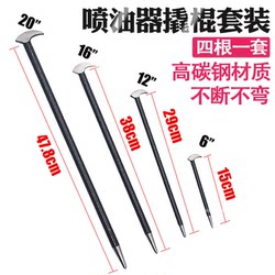 Miaowei Efi Injector Pry Bar Set, 4 Pieces, Fuel Nozzle Pry Bar, Car Disassembly Tool, Fuel Head Extractor, Repair Tool