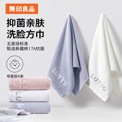 Muji 7A Antibacterial Pure Cotton Towel for Home Use 2026 New Model Soft Face Towel Small Towel All-Cotton Face Washcloth