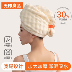 Muji 7A Antibacterial Quick-Dry Hair Towel Super Absorbent 2026 New Model for Women Adult No-Blow-Dry Head Wrap