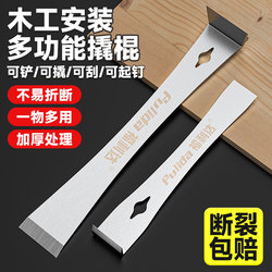 Stainless Steel Pry Bar, Woodworking Special Tool Set, Car Audio Pry Tool, Door Installation Rod