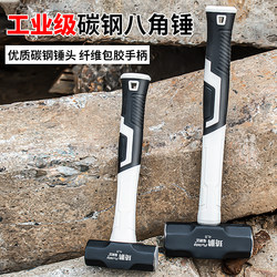 Heavy-Duty Integrated Octagonal Hammer for Construction Site Wall Demolition, Large Iron Hammer, Hand Hammer That Doesn'T Break, Large Hammer for Outdoor Wall Demolition, Hammer Tool