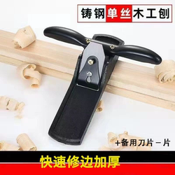 Hand-push Planer woodworking planer manual woodworking tool adjustable one-word trimming Carpenter bird Planer quick trimming