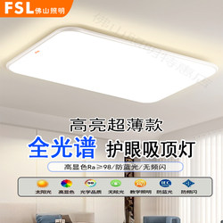 Foshan Lighting Led Ceiling Lamp Ultra-Thin Bedroom Living Room Lamp Modern Simple and Atmospheric Whole House Package Combination Lamp