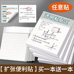 Expandable Sticky Notes for Elementary School Students, Transparent Sticky Notes with Adhesive, Tearable, High-Quality Bookmarks for Middle School Students, Marking Stickers for Office Use, Handwritten Study Notes, Error Correction, and Versatile Sticky Notes