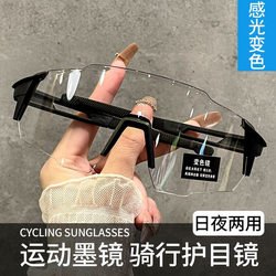 Cycling Anti-Fog Color-Changing Glasses, Cool Wind-Proof and Sand-Proof Mountain Sports Goggles, Sun-Changing Sunglasses in Stock