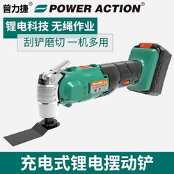 Pulijie Rechargeable Multi-Function Trimmer Electric Lithium Battery Woodworking Tool Oscillating Electric Chisel