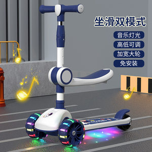 New children's skateboard e-scooter 1-3-6-12 years old 10-year-old baby child foldable slippery skateboard can sit