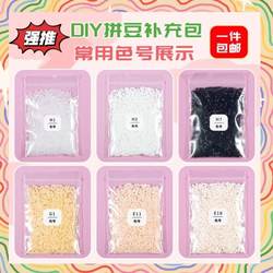 Mengya Ya Pindou Refill Pack Mard Four-Leaf Clover Fusion Beans Children's DIY Craft Set Educational Toy