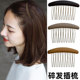 Korean seamless inverted hair comb with bangs and broken hairpins, hair combs, non-slip hairpins, colorful antique hair accessories at the back of the head