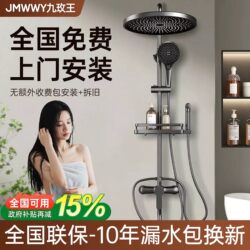 Nine Rose King Includes Installation, High-Quality Copper Shower Set for Home Bathroom, Complete Set with Pressure-Boosting Shower Head, No Overhead Spray